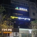 플러스 노래연습장 이미지