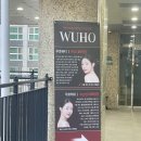 배곧퀵왁싱 가능한 우호뷰티 후기 │브라질리언왁싱 저통증에 손까지 빨라서 만족,,♥