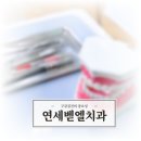 벧엘치과의원 이미지