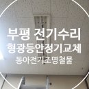 우림전기철물