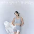 아르티 필라테스