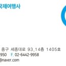 자유여행사 주식회사 이미지