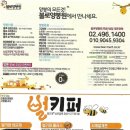 불로양봉원