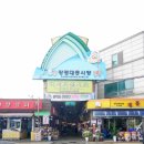대흥젓갈상회 이미지