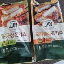 고메돈까스 | [고메 돈까스]통 등심,모짜렐라 돈카츠 후기