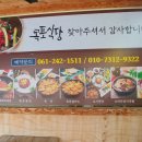 목포 소머리국밥