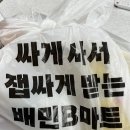 정교할인마트 | [식자재 기록] 배민마트 만원 할인 쿠폰으로 쟁여둔 필수 식자재