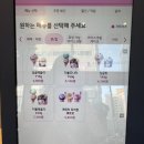 배스킨라빈스부평 | 배스킨라빈스 아이스크림 가격정보 | 설향 블라스트 추천 칼로리, 맛 후기