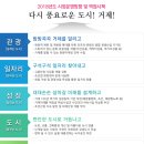 1만 4천 피란살이 장승포 휴먼다큐 | 경상남도 거제시 2018년 시정 주요현안사업 82개 목록