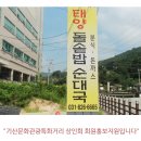 태양 돌솥밥 순대국 이미지