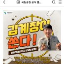 국립공원공단 일출라이브(1.1) 이미지