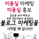 전성미용실