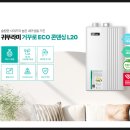 귀뚜라미보일러안동,예천대리점
