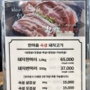 한마음정육식당대전둔곡점