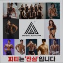 피지컬 액티브짐(3호점) | 방이동헬스장 피지컬액티브짐 방이점 혼자 운동하기 좋은
