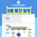 연세나은요양병원 이미지