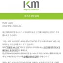 (주)케이엠헬스케어 이미지