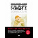 미술강의