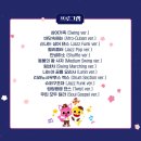 핑크퐁 별나라 재즈 여행 이미지