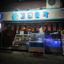 고래피시방 | 청주 대방어 맛집 모충동 고래총각 다녀왔다!