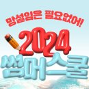 잇올스파르타정자독학재수학원