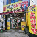 명품 가마솥 소머리 국밥 이미지