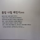 홍암나철기념관 이미지