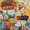 화미락