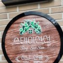 스테이선선 이미지