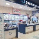 다비치안경사상이마트점 이미지