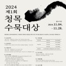 청목1 이미지