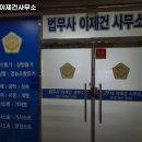 세종법무사사무소 - 천안시 동남구 청수11로 18 | 세종법무사사무소