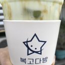 [용인] 복고다방 처인구청점/카페/메뉴