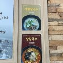 이강길칼국수 :: 오산 깔끔하고 신선한 자가제면 샤브칼국수 찐맛집