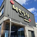 교동해물손칼국수