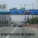 엠티장소 김포 빅트리 가는법(4/23 업데이트) 이미지