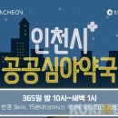 검단365약국 이미지