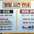 신 똑순이아구찜 이미지