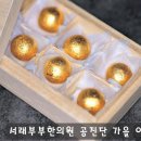 서래부부한의원 이미지
