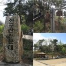 좌구산 천문대 이미지