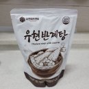 좋은에프앤비 | 혼밥 보양식으로 딱 좋은 유현에프앤비 유현반계탕 후기