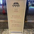 서구-02-109 | 도안동술집 도안동스크린술집인 인쌩맥주 대전가수원점