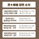 백제 문화유산 주간 7.8 - 7.14 (부여,익산,공주) + 문화유산 방문자여권 받아보자! 이미지