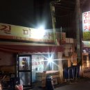 부평 청천동 맛집 길마차 내돈내고 먹은 후기
