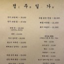 정주튀김