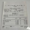 등촌샤브칼국수 방화점