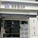 예담분식 | 인천 송도 만두 맛집 ‘예담손만두’ 포장 후기 센트럴파크 피크닉 음식 추천