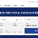 속초고속버스터미널 이미지