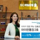 SC제일은행 이미지