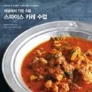 스파이스카레